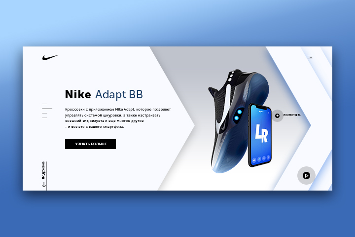 Nike Adapt BB
