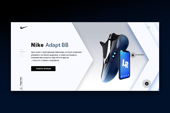 Nike - Adapt BB