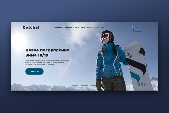 Интернет-магазин Gotcha!