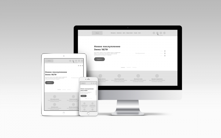 Прототип для спортивного магазина