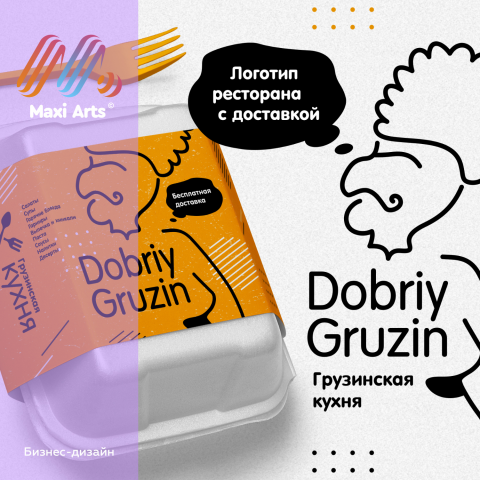 Дизайн упаковки для ресторана