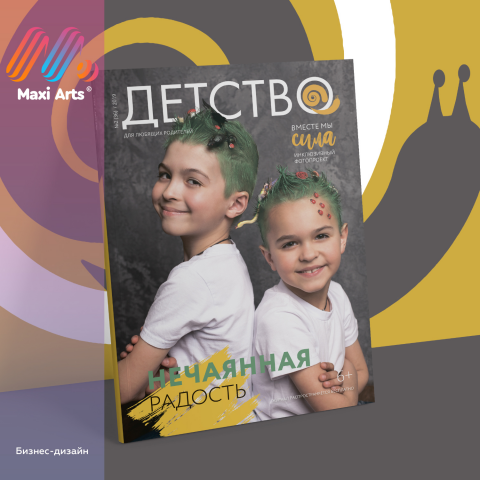 Работа над глянцевым журналом