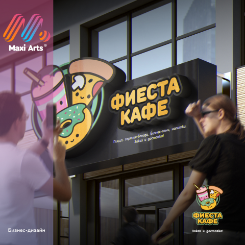 Вывеска кафе