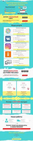 Сайт для СММ агентства