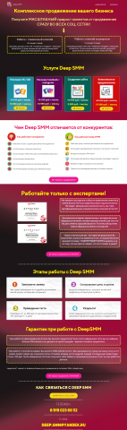 Сайт для СММ агентства