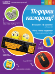Рекламный плакат