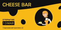 Cheese bar
