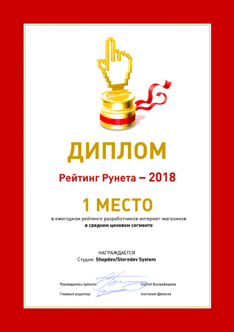 N1 среди разработчиков интернет-магазинов для малого бизнеса