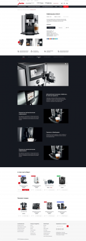 Интернет-магазин по продаже кофейного оборудования Jura