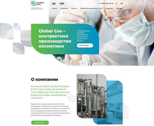 Сайт для международной компании Global cos