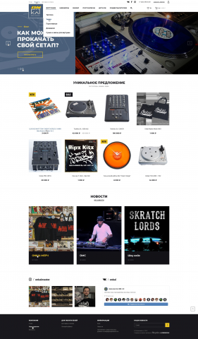 Интернет-магазин по продаже DJ оборудования, винила и инструмент