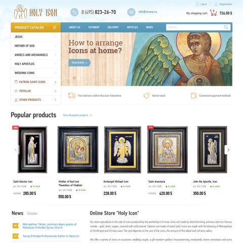 Создание интернет-магазина икон и церковных товаров