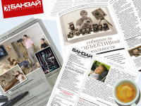Банзай_верстка статей