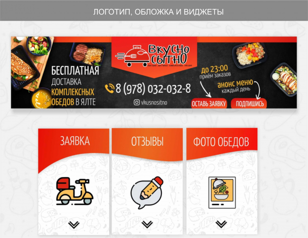 оформление сообщества в ВК. Таргетированная реклама