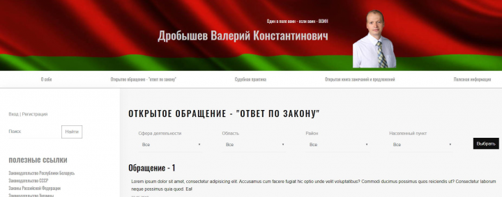Портал Дробышев