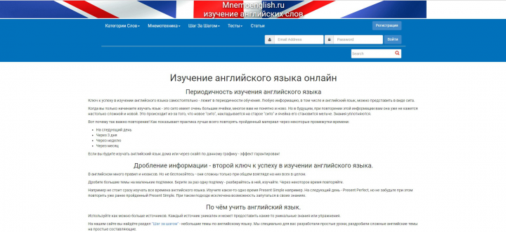 Сайт Изучение English
