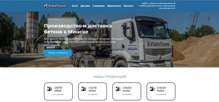Разработка корпоративного сайта