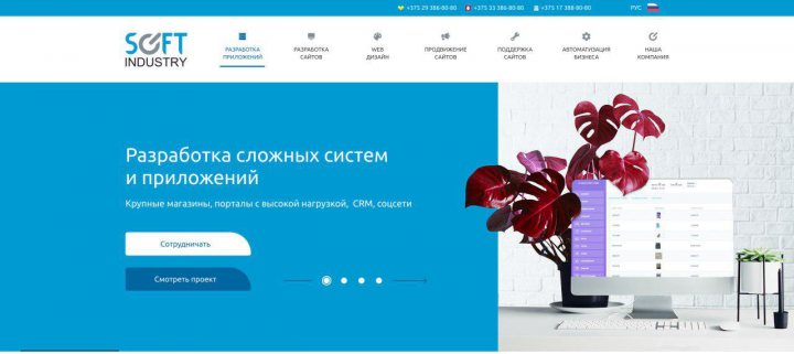 Дизайн корпоративного сайта