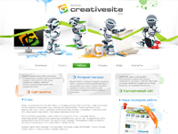 Веб студия "Creativesite"