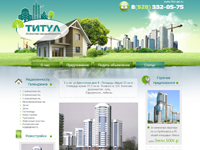 Агентство недвижимости "Титул"