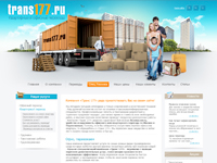 "trans177.ru" – Квартирные и офисные переезды
