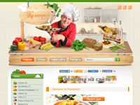 Кулинарный сайт