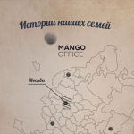 Mango Telecom - Интерактивная карта "История наших семей "