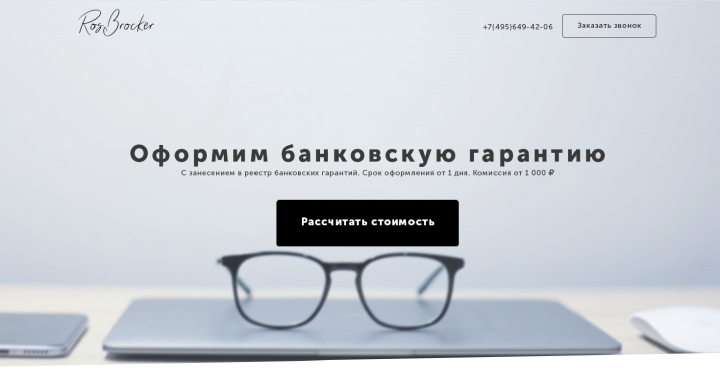 Концепт на банковские гарантии