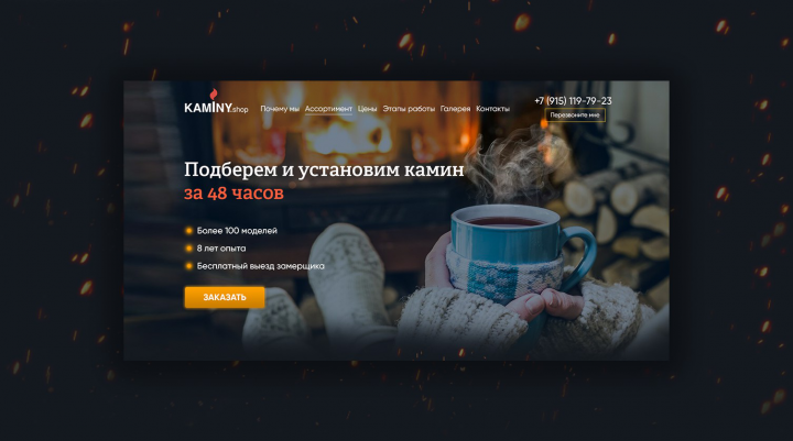 Камины-шоп