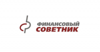 Финансовый Советник