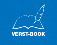 Verst-book
