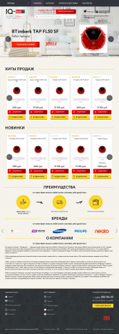 Интернет магазин - IQ-bot.ru