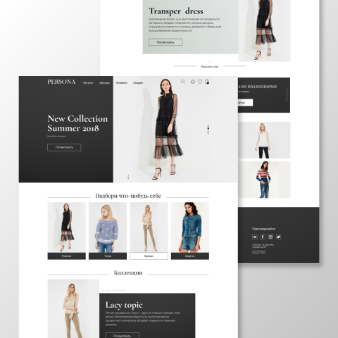 Интернет магазин Persona