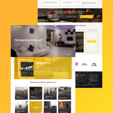 Grohe - интерьер под ключ