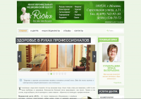 Сайт медицинской клиники