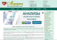 Сайт медицинского центра