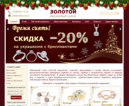 Ювелирный салон