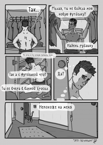 комикс