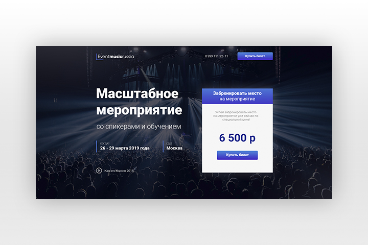 EVENT