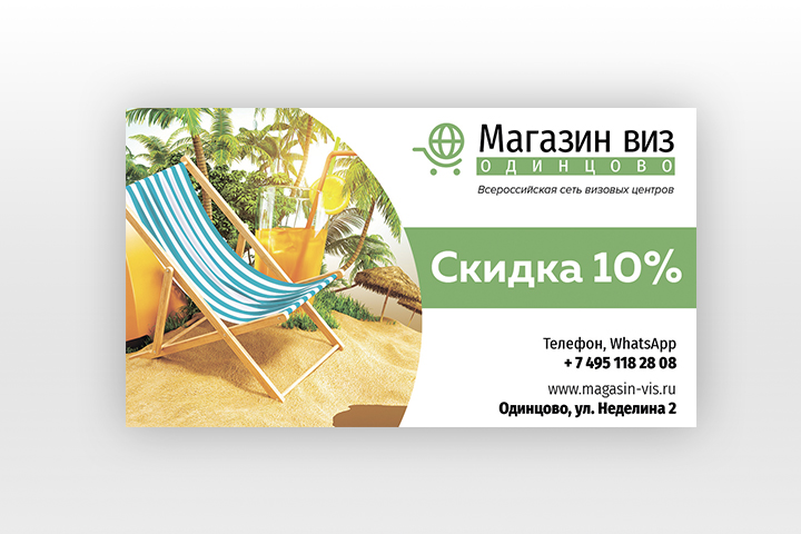 ВИЗИТКА ДЛЯ ТУРАГЕНСТВА