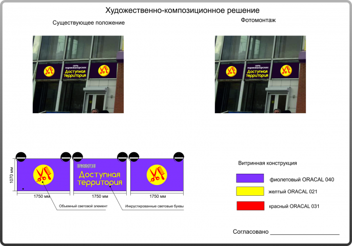 векторная графика