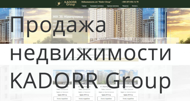 Продажа недвижимости KADORR Group