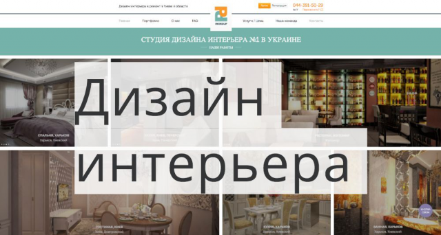 Дизайн интерьера PDIngroup