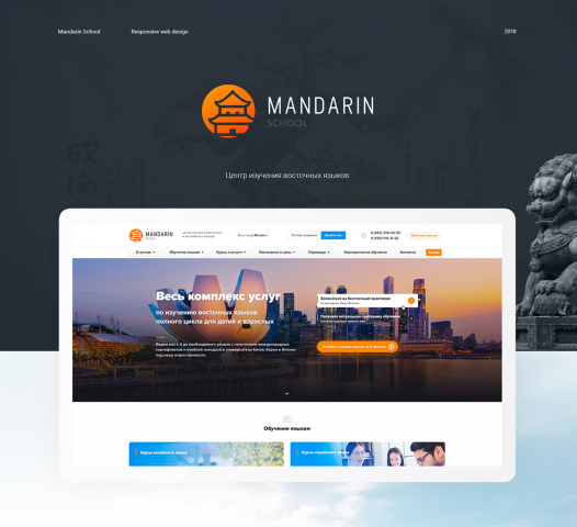Site - Mandarin