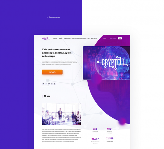 Cryptel