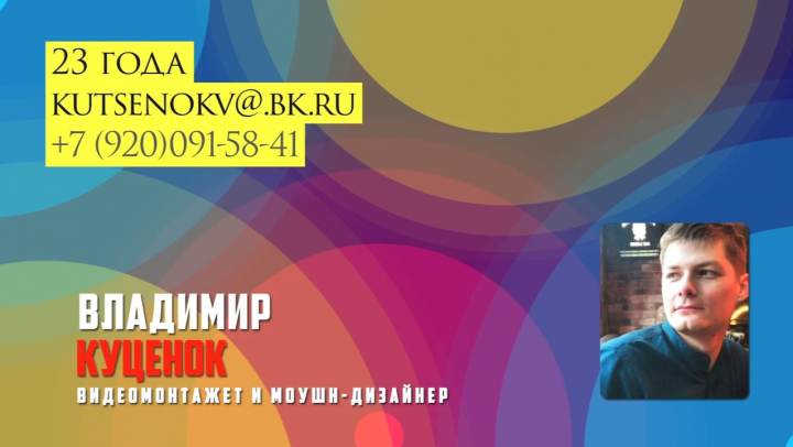 Видео-резюме