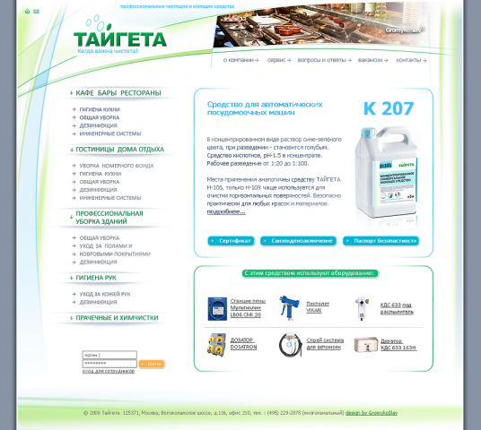 Тайгета