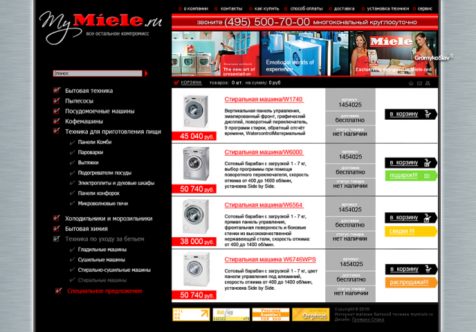 My Miele