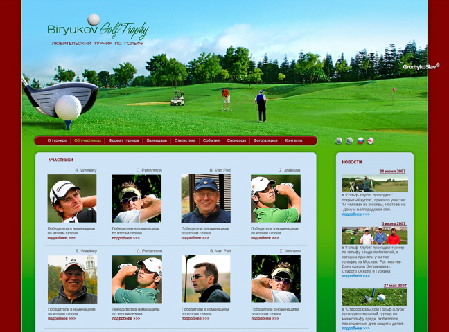 Biyukov golf