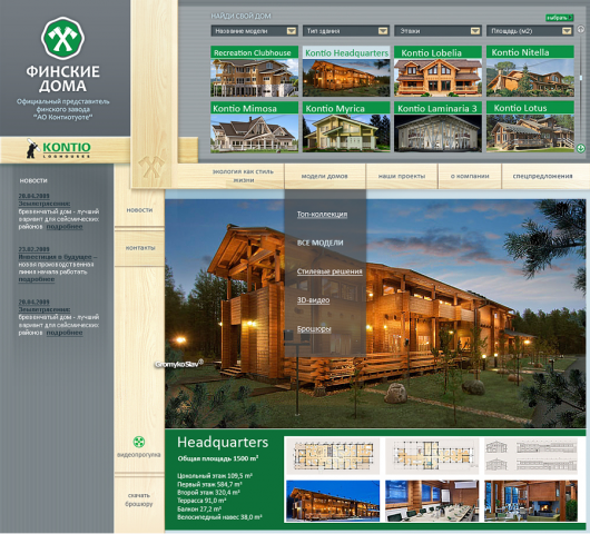 Финские дома